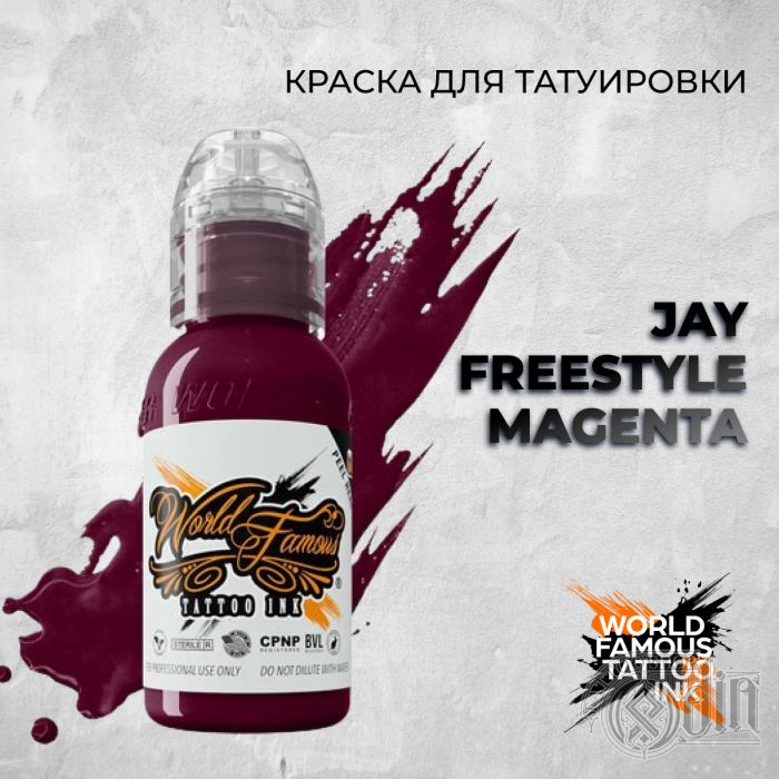 Краска для тату World Famous Jay Freestyle Magenta